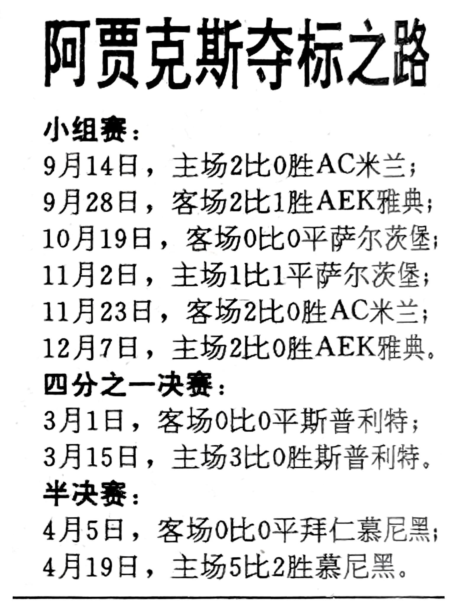 欧洲国家队备战关键时刻，冲刺冠军无悔的简单介绍