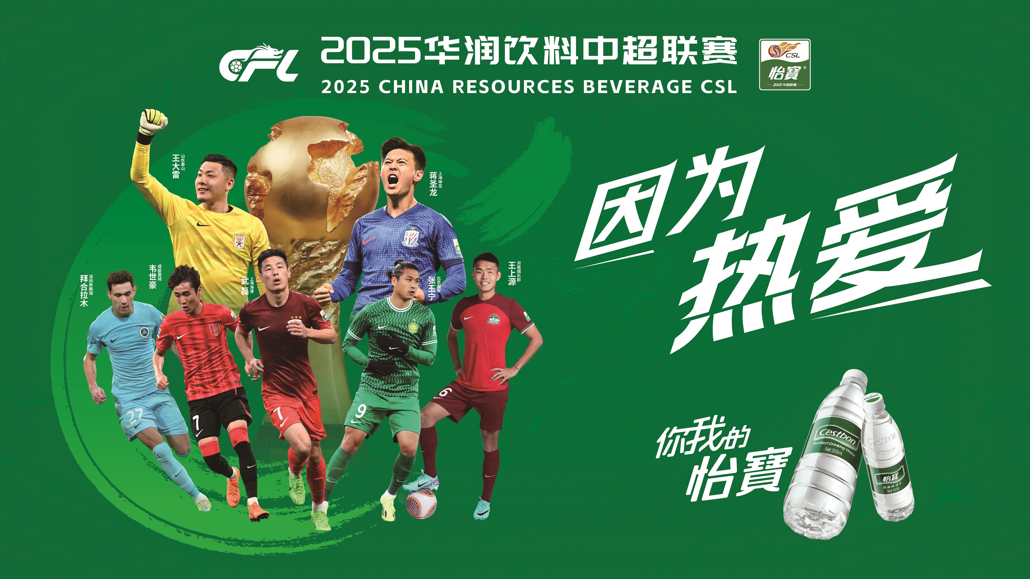 中超联赛因疫情暂停,球迷呼吁俱乐部提供支持帮助受影响的工作人员的简单介绍 中超联赛因疫情暂停,球迷呼吁俱乐部提供支持帮助受影响的工作人员的简单介绍