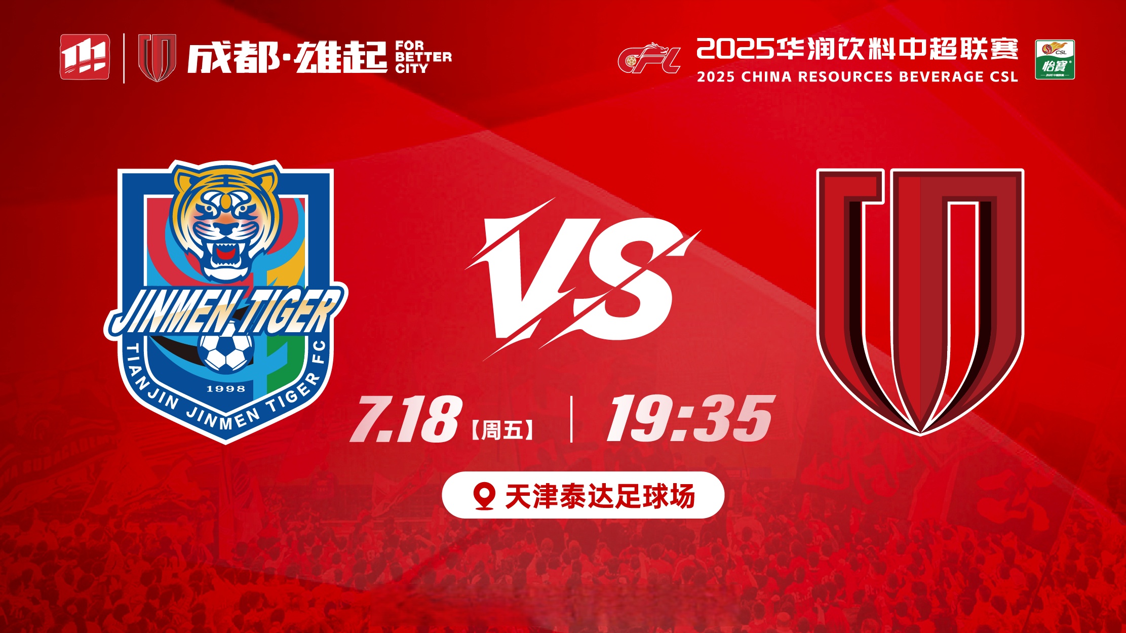 关于中超比赛新政策实施，对球队带来哪些挑战？的信息